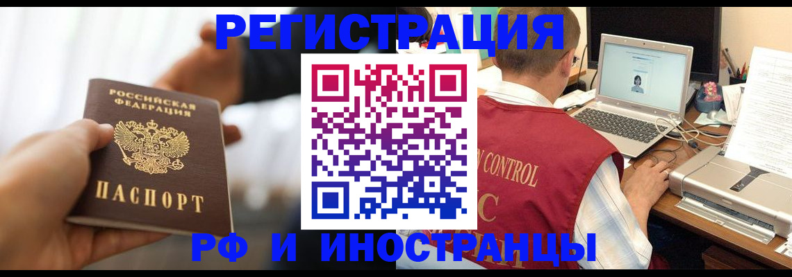прописка паспорт в Тайшете