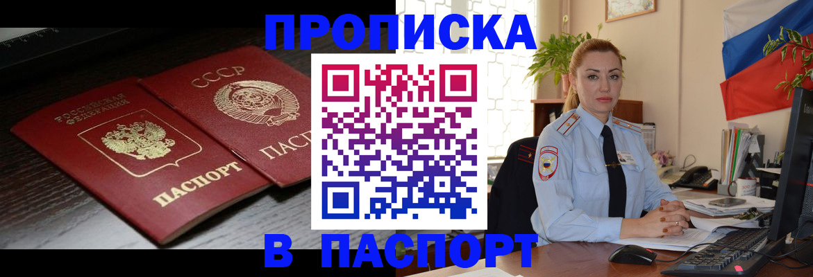 временная регистрация гарантия в Тайшете